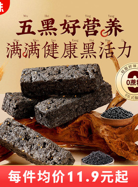 百草味五黑沙琪玛500g办公室解馋零食休闲食品整箱囤货无蔗糖