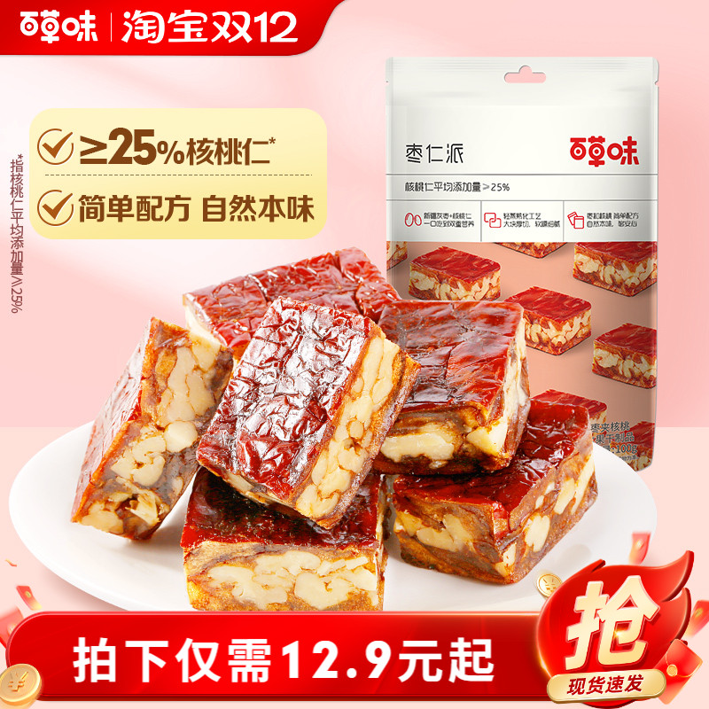 100g新疆枣仁派百草味无核