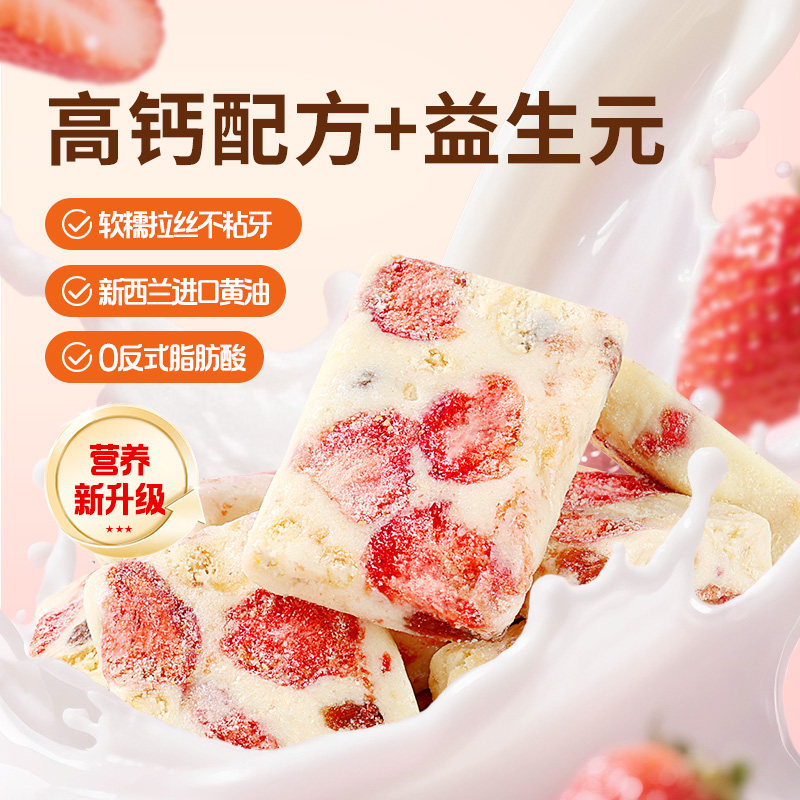 百草味草莓羊奶芙冻干雪花酥传统中式糕点心小吃零食手工拉丝饼干