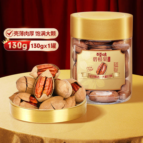 百草味碧根果130g罐装