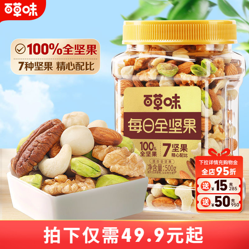 600款零食 一站购 6.9元起开抢