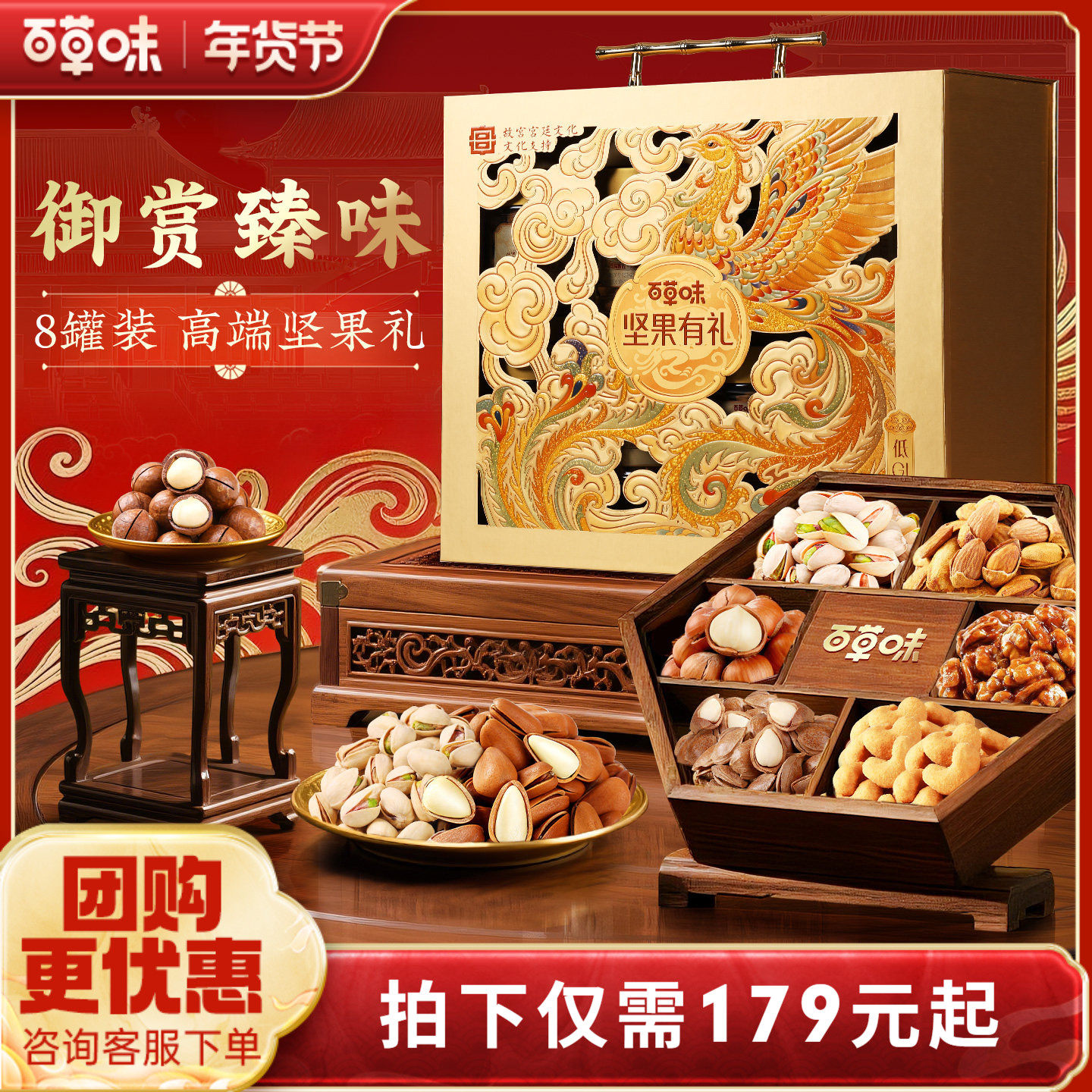 百草味纯坚果高档礼盒1300g罐装干果零食大礼包年货送礼送长辈,零食/坚果/特产,坚果礼盒,淘宝优惠券,粉丝福利购,淘宝优惠卷