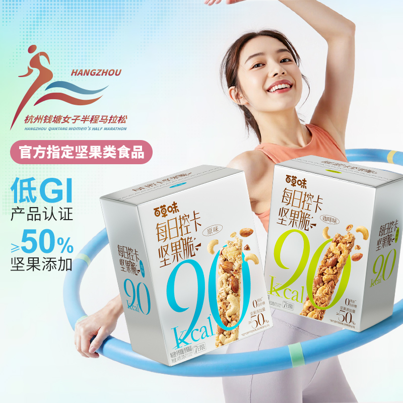 百草味每日控卡坚果脆140g低GI代餐燕麦能量蛋白棒健康零食早餐
