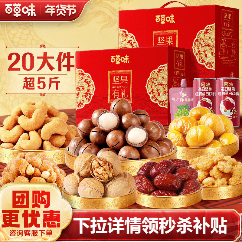 百草味两箱装： 下拉详情进秒杀拍 - 线报酷