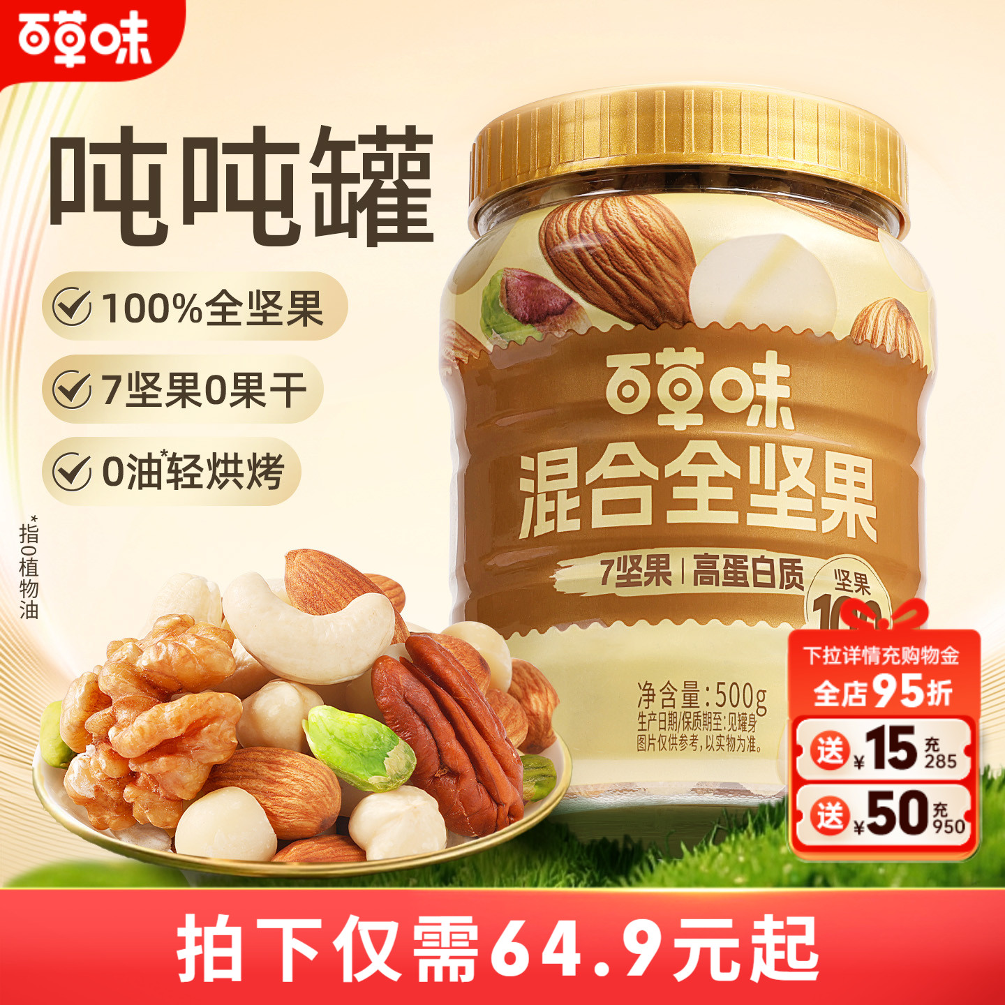 600款零食 一站购 6.9元起开抢