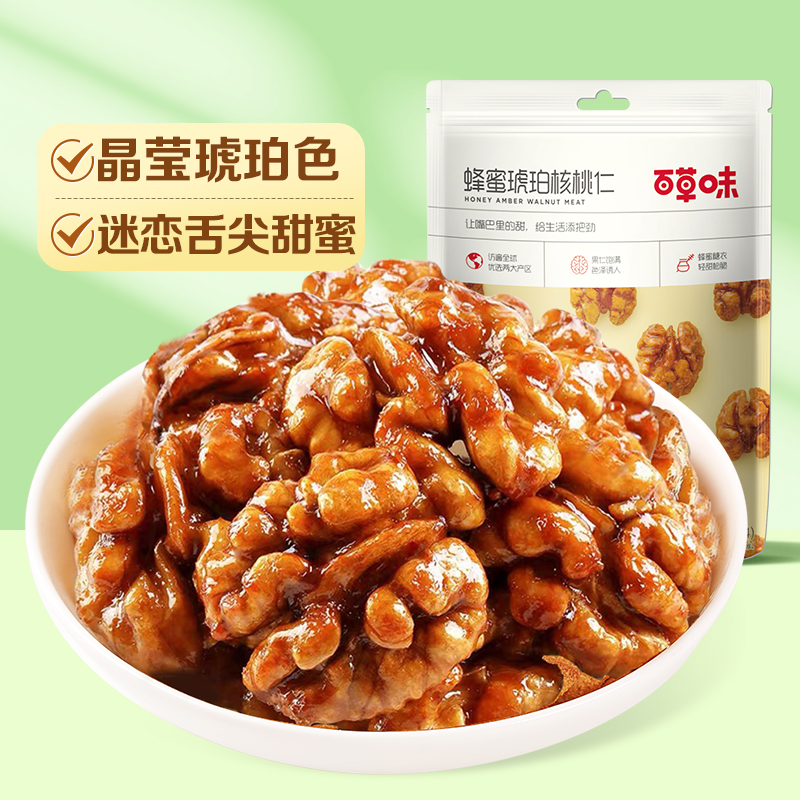 坚果核桃肉即食琥珀核桃仁100g