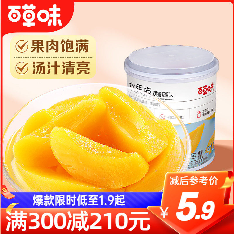 满减百草味黄桃罐头312g即食水果罐头糖水零食怎么看?