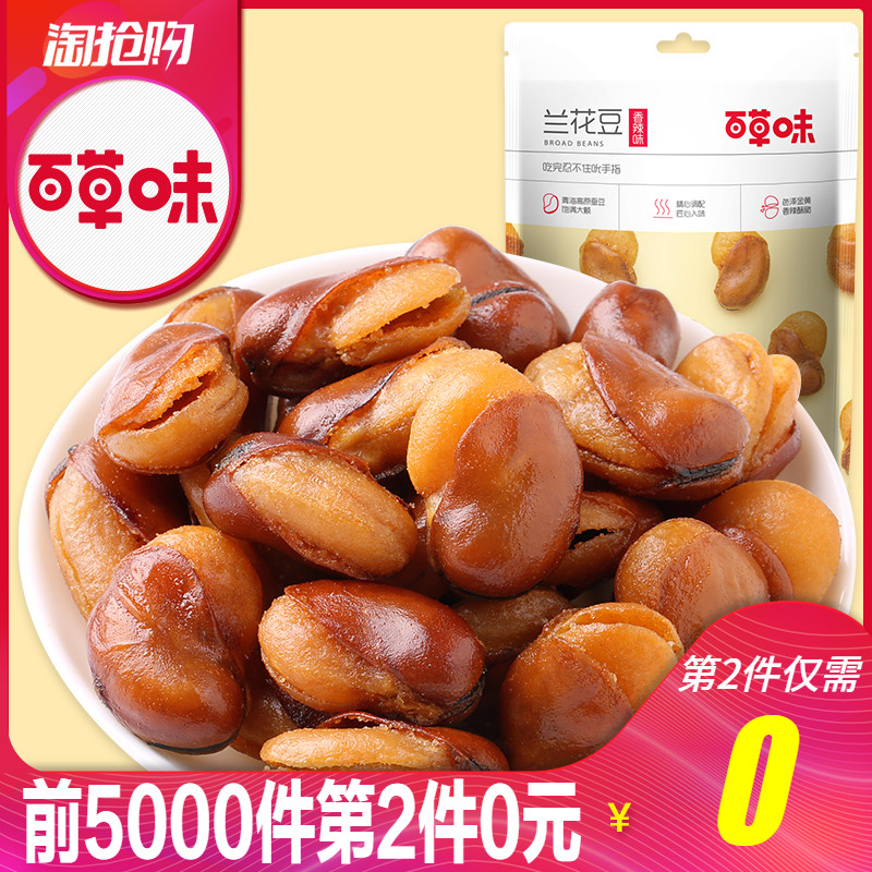 ¡¾°Ù²Ýζ-Å£Èâ/ÑΟhζÀ¼»¨¶¹210g¡¿ÐÝÏÐÁãʳС³Ô ³´»õÌØ²ú