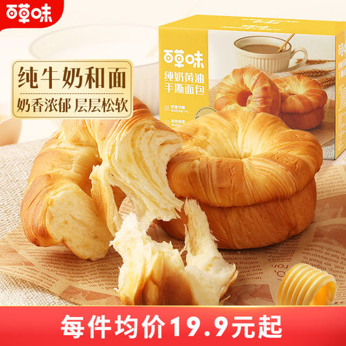 百草味纯奶黄油手撕面包490g