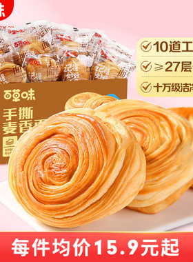 百草味手撕麦香面包960g吐司营养即食早餐零食休闲小吃充饥食品