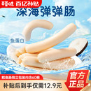 百草味鳕鱼肠60根480g即食鱼肉肠儿童解馋休闲零食小吃独立小包装