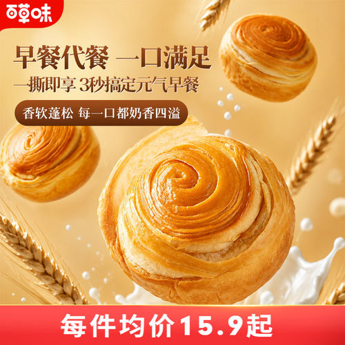 百草味手撕面包早餐整箱