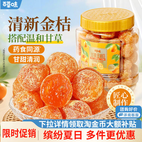 均匀裹覆 饱满大颗 滋润回甘