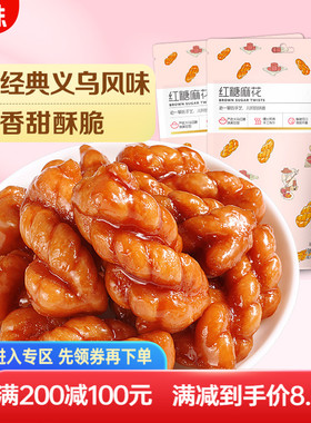 满减百草味红糖麻花120gx2香酥传统糕点小吃零食点心