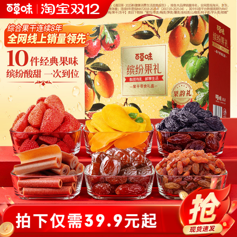 百草味缤纷水果干大礼包1515g果脯蜜饯大礼包芒果干零食礼盒送礼