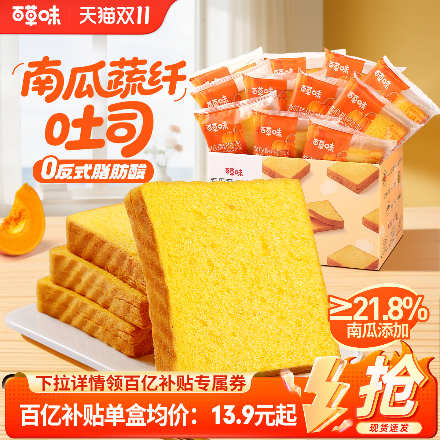 南瓜吐司百草味手撕面包紫薯