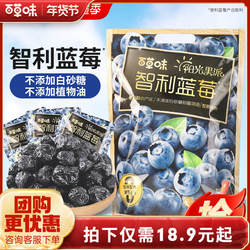 百草味-阳光果派蓝莓干300g进口智利蓝莓水果干果脯蜜饯休闲零食