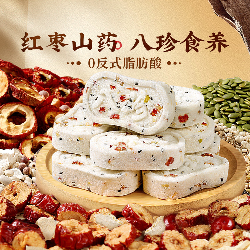 百草味红枣山药八珍糕500g茯苓芡实糕传统糕点心零食早餐整箱食品