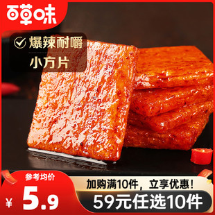 任选10件 百草味辣方了辣条210g儿时辣味零食素食小吃辣片 59元