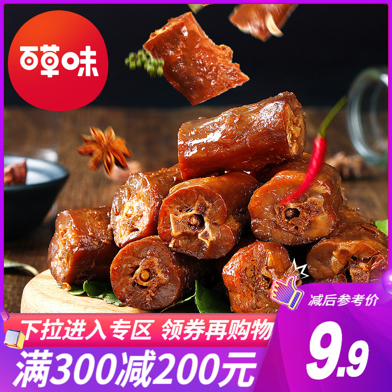 满减【百草味-鸭脖子170g】麻辣休闲食品鸭肉类零食卤味熟食
