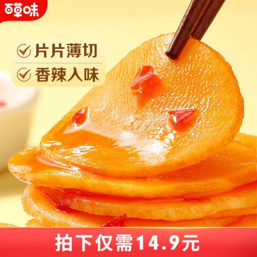 百草味-香辣土豆片麻辣素食
