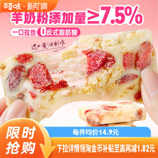 百草味草莓羊奶芙手工拉丝饼干传统中式 糕点心小吃零食冻干雪花酥