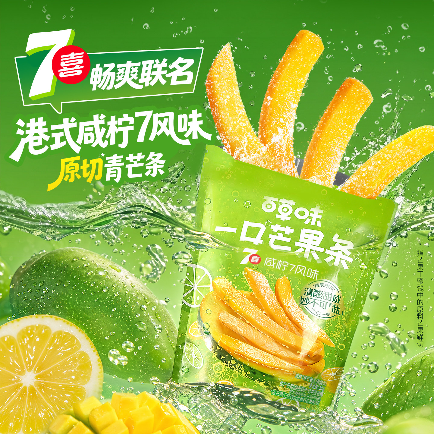 【自播专属】百草味芒果干芒果条水果干果脯蜜饯食品零食休闲小吃