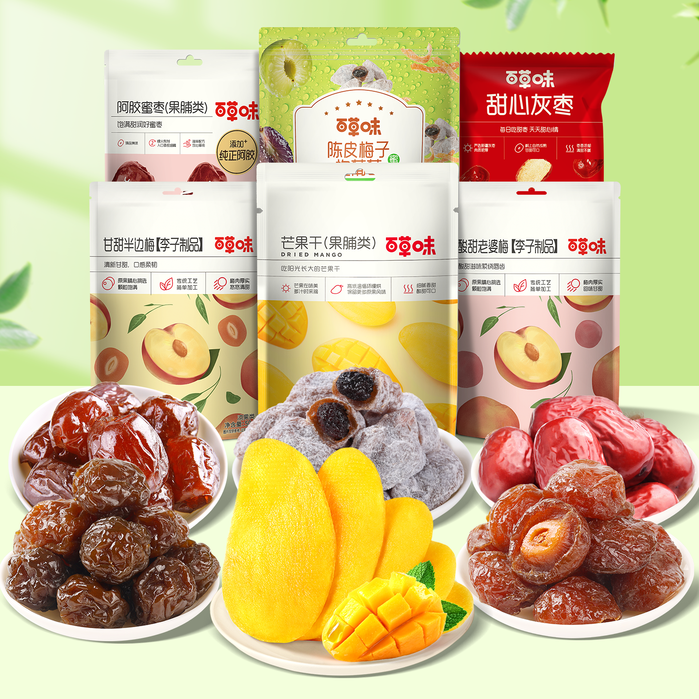 【天猫U先】百草味芒果干阿胶蜜枣休闲水果干蜜饯果脯办公室零食