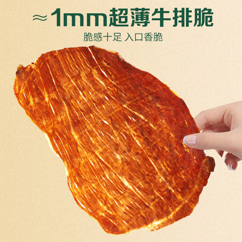 百草味牛排脆风干牛肉干牛脆脆片儿童零食即食牛肉官方店
