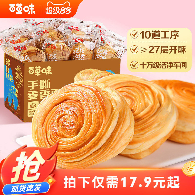 �ٲ�ζ��˺���ȫ����˾�����ʳС��ʳƷ������ʳ����ڻ������ 8.9Ԫ