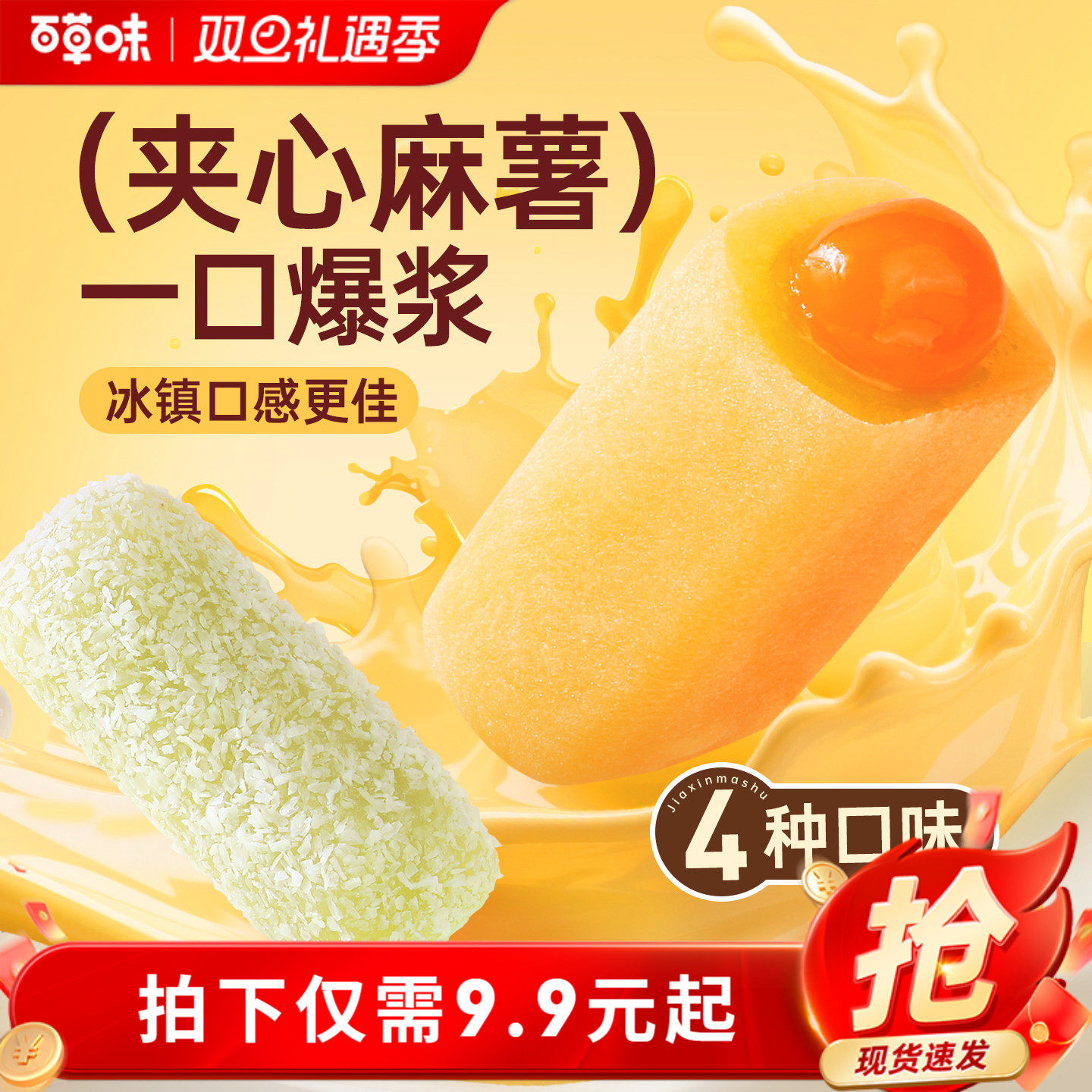 百草味夹心麻薯樱花食品210gx3袋糯米爆浆麻糍糕点心零食