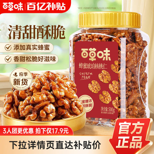 600款零食 一站购 6.9元起开抢