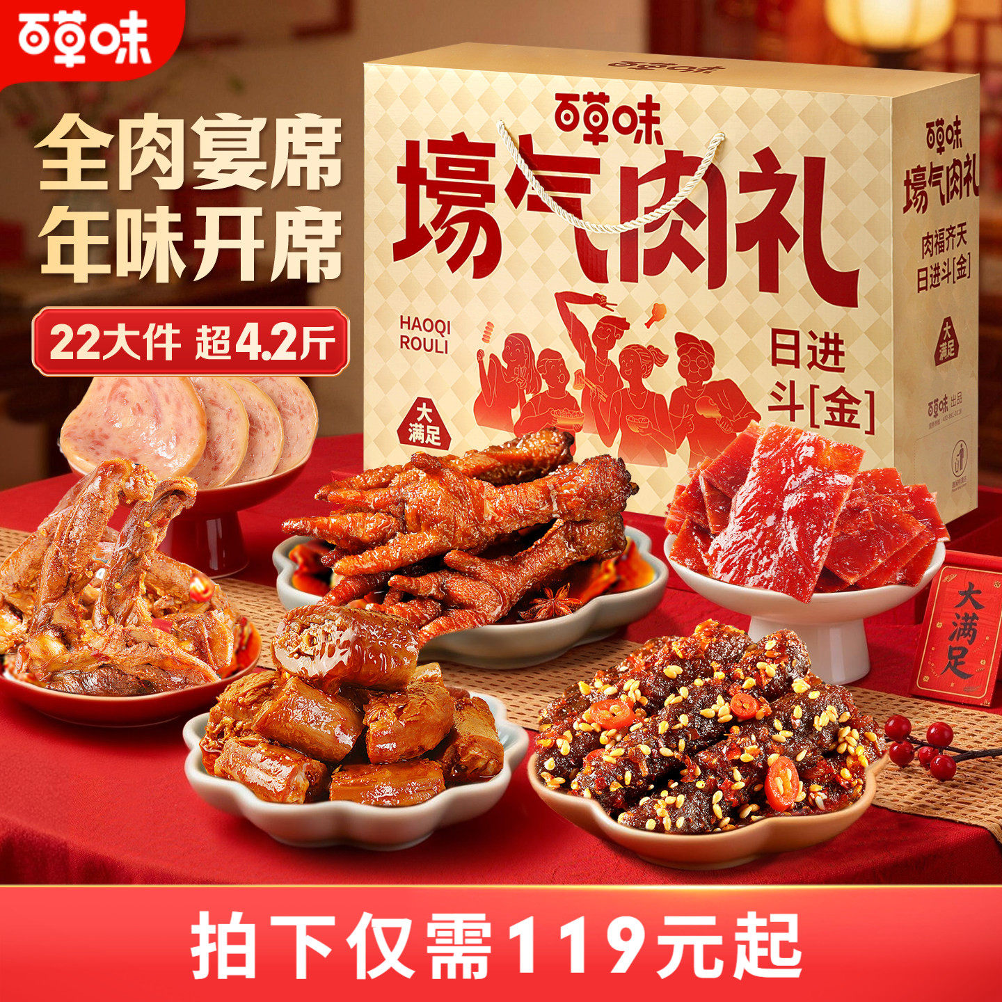 22��ȫ��/2141g����ţ��/���⸬/Ѽ��/Ѽ��/���ȵ��ȣ� �ٲ�ζ��ʳ��������±ζ����������Ѽ����צ׷����ʳ���� 132.05Ԫ(��88VIP 95��)