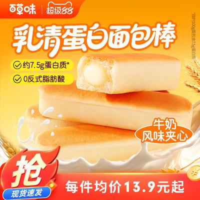 百草味乳清蛋白面包棒500g糕点心早餐手撕吐司整箱下午茶食品零食