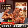 【59元任选10件】百草味鸭锁骨80g鸭架麻辣卤味肉类零食网红小吃