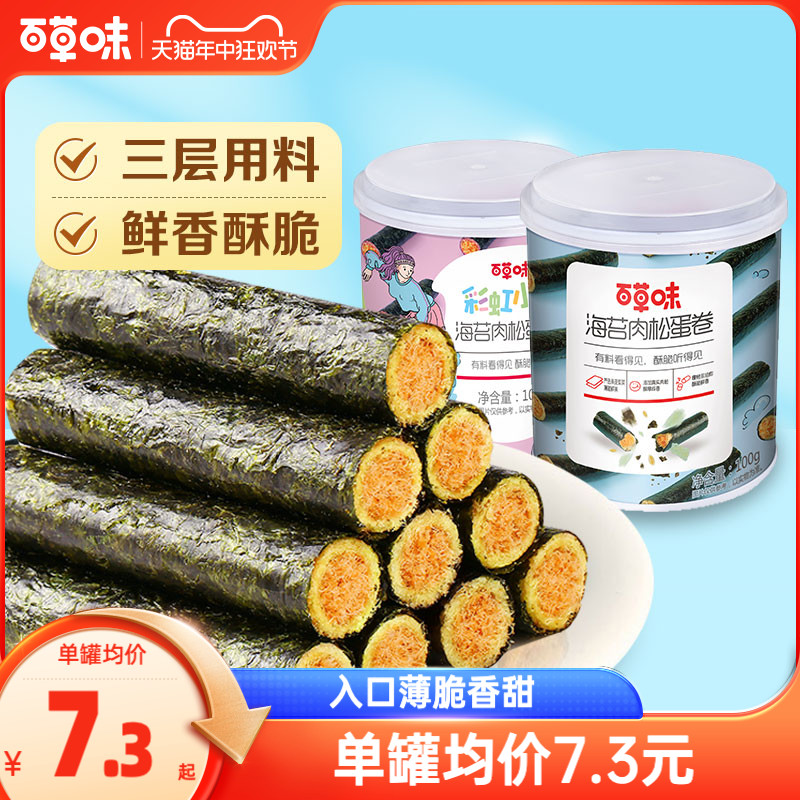 百草味肉松蛋卷拌饭夹心海苔