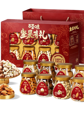 百草味坚果礼盒1330g故宫包装