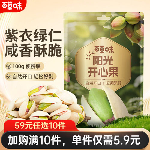 600款零食 一站购 6.9元起开抢