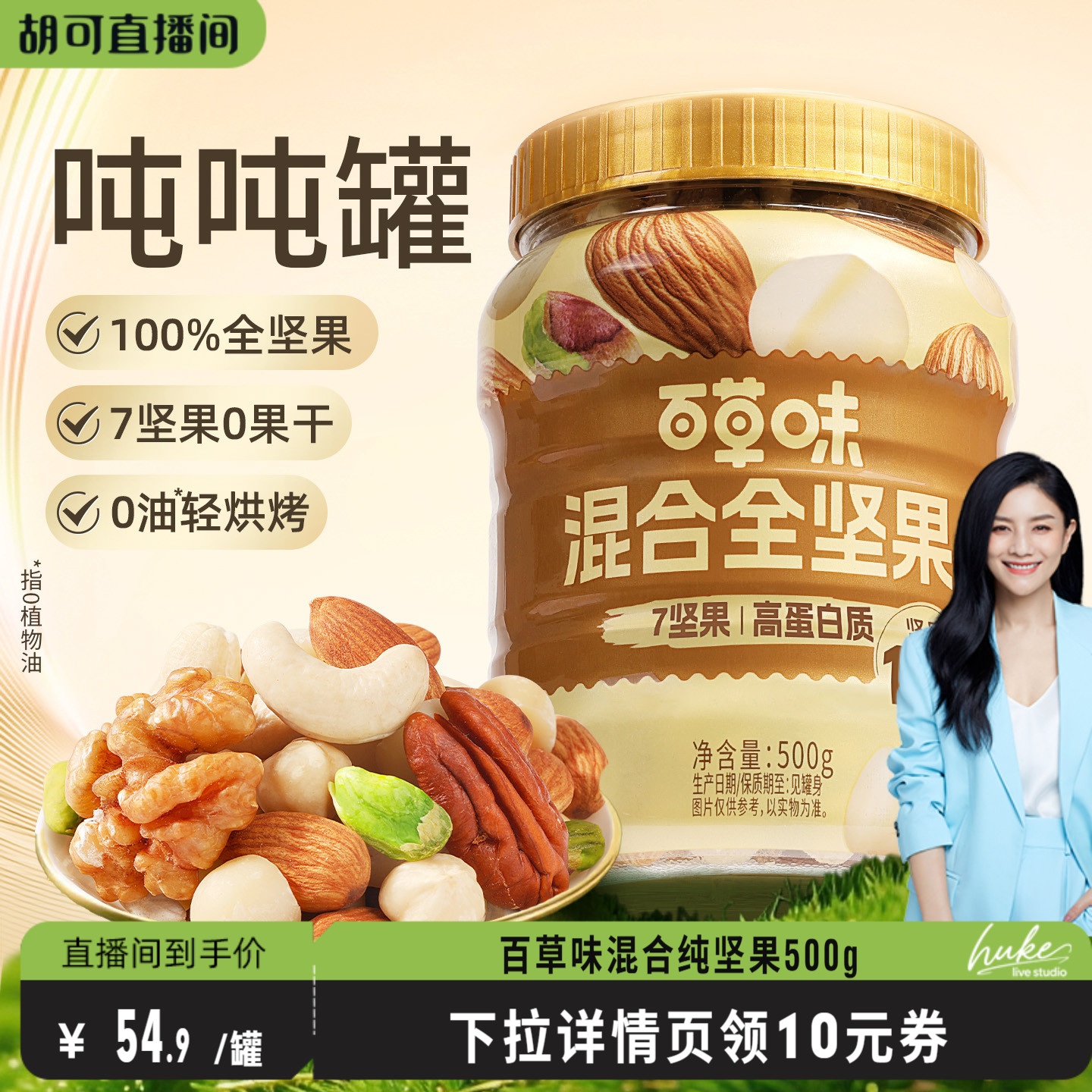 600款零食 一站购 6.9元起开抢