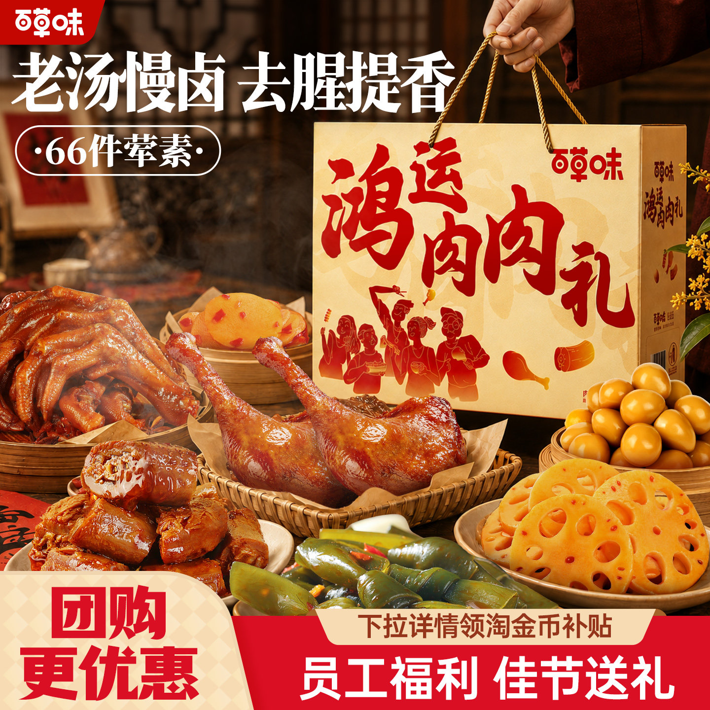 百草味零食大礼包肉类中秋礼盒牛肉鸡爪肉脯解馋休闲零食节日送礼