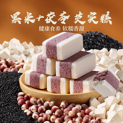 百草味黑米茯苓芡实糕500gx2传统中式糕点零食食品囤货早餐下午茶