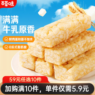 百草味牛乳沙琪玛170g早餐零食传统中式 任选10件 糕点食品 59元