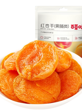 百草味300g新鲜休闲小吃红杏干