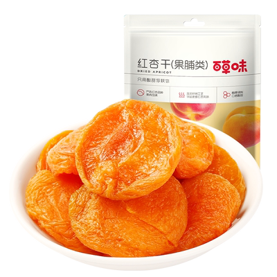 百草味300g新鲜休闲小吃红杏干