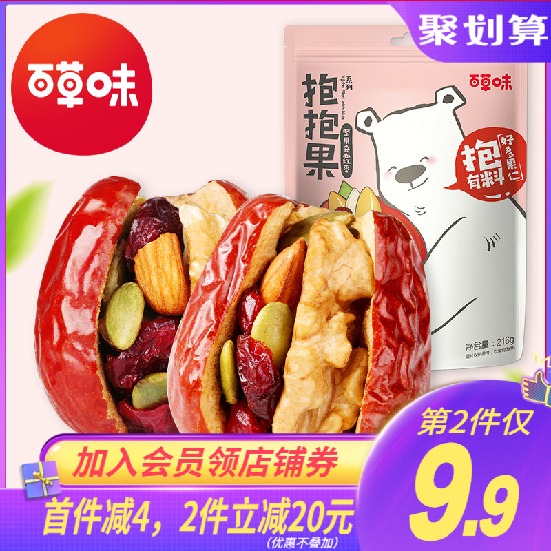 【百草味-枣加每日坚果216g】抱抱果大红枣夹核桃仁 混合网红零食