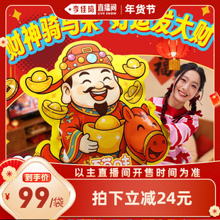 【李佳琦超级年货零食节】百草味巨型零食大礼包年货礼盒休闲小吃