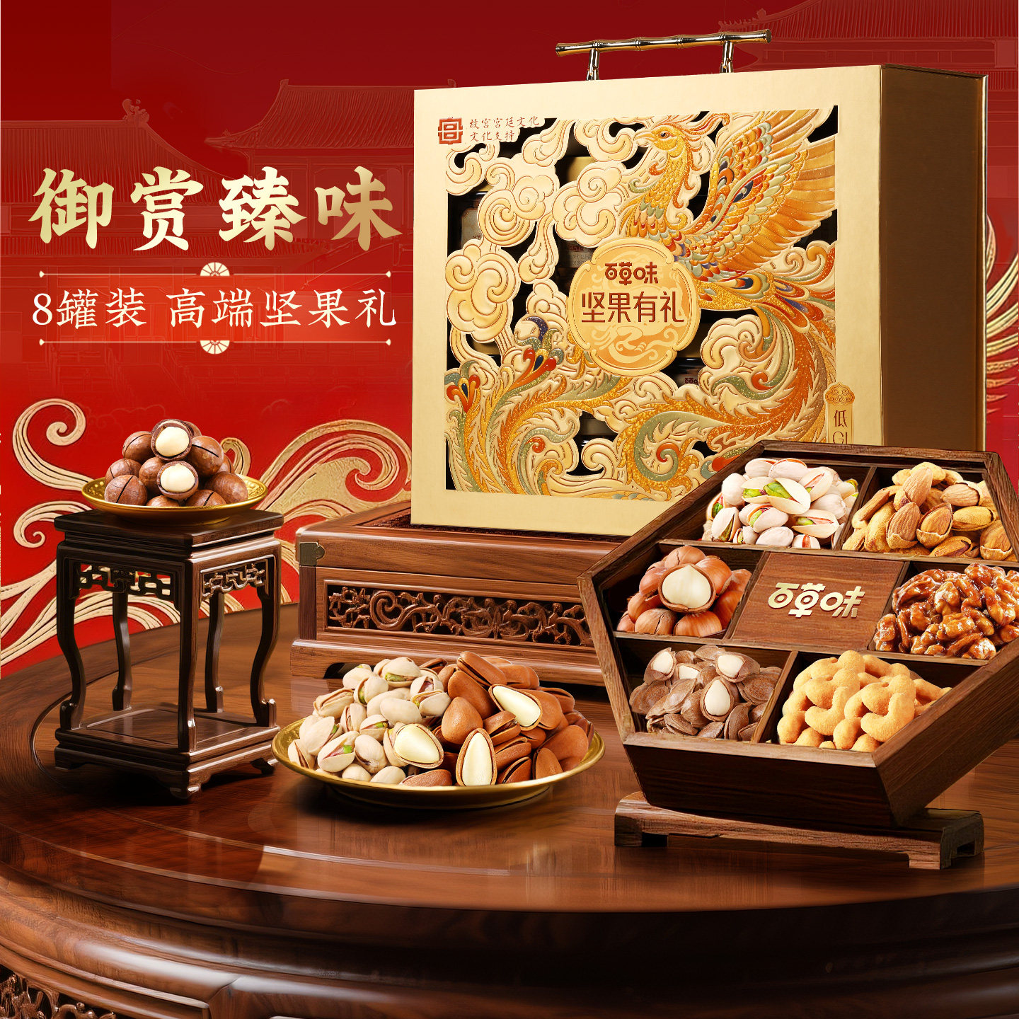 【k姐推荐】百草味纯坚果礼盒1300g零食年货送礼送长辈