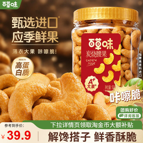600款零食 一站购 6.9元起开抢