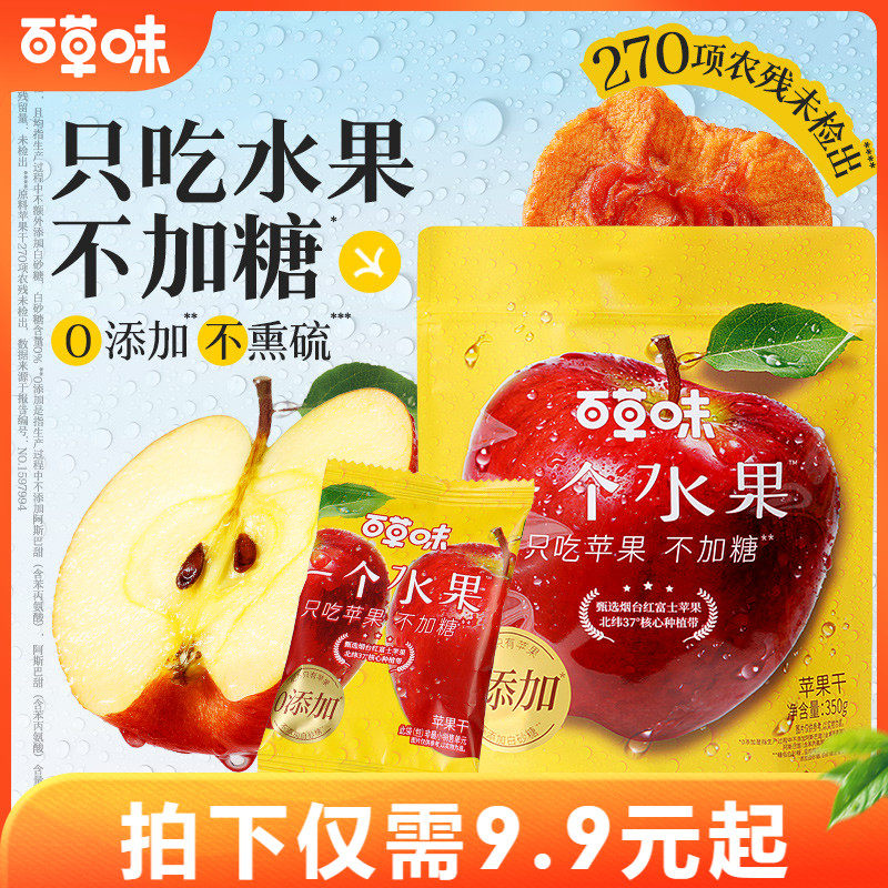 ���ڲ�����������װ-0���ӡ�ƻ����80g �ٲ�ζһ��ˮ��ƻ����350g�����Ӳ����ǻ���������ʳ���ɹ����۽�