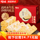 百草味沙琪玛礼盒1200g